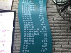 -龙记桂林米粉店(书城路店)