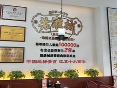 -老淮城·长鱼面(河下古镇店)