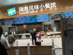 -宜家·瑞典风味餐厅(四元桥店)