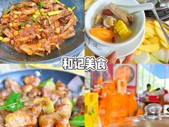 -有腥气私房菜·寻味顺德