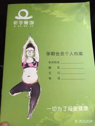 点击看大图 -昕孕瑜伽·孕妇瑜伽·产后修复