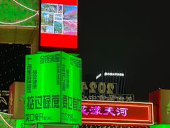 -天河体育中心