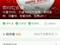 -四川仁火锅(军工店)