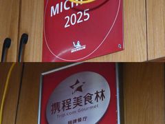 -百家春好德来姜母鸭