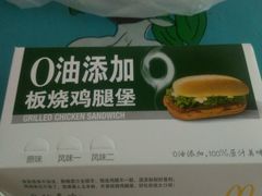 -麦当劳(湛江大厦店)