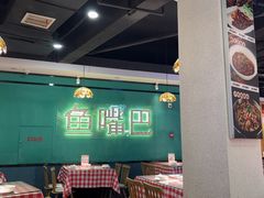 -老街鱼嘴巴(坡子街老店)