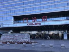 -中国人民解放军总医院(301医院)