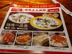 -随缘小馆(红岭路店)