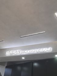 -丝源发型