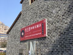 -万方圆拌粉瓦罐汤(滕王阁旗舰店)