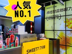 -7分甜(天津南开大悦城店)