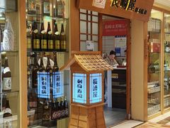 -长崎屋·日本料理·刺身·烧鸟(天河北路店)