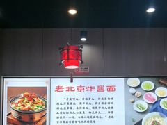 -恭敬李老北京炸酱面·京味菜(西花市店)