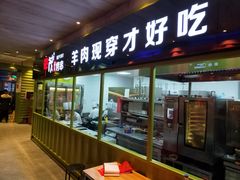 门面-丰茂烤串(卫星广场店)
