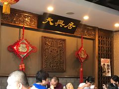 大堂-天兴居(鲜鱼口街店)