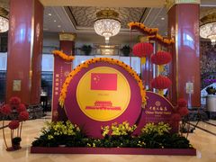 -咖啡苑自助餐厅·中国大饭店