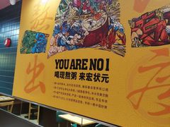 -宏状元现熬粥·京味菜(三里河店)