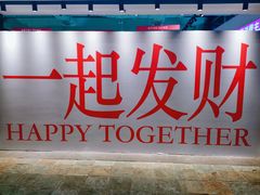 -时尚天河商业广场
