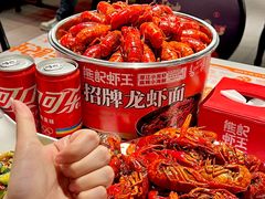 -熊记虾王·小龙虾(东晓南店)