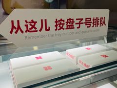 -红花点心局(大观园店)