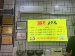 -国足臭豆腐(明瓦廊店)