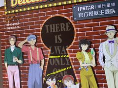 -IPSTAR|潮玩星球(天府广场店)