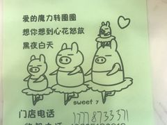 -7分甜(圆融广场店)