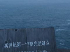 -东极岛景区