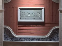 -鹭江宾馆·观海餐厅