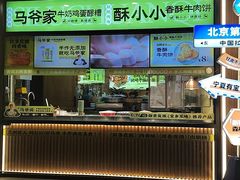-丝路传奇·中国拉面航母店(北医三院店)