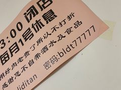 -勃利地摊·勃立小串烧烤