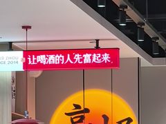-周姑娘不等味·牛羊肉火锅·螃蟹罗氏虾·烤鱼烤串(高邮店)