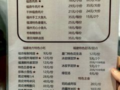 -小宝·路鼎记·福鼎特色小吃(富民路店)