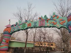 -辛玛王国游乐园