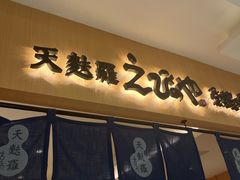 -爱蝦乃家(金虹桥店)