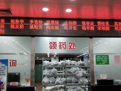 -上海群力中医门诊部(上海群力草药店)