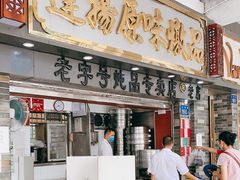 门面-達揚原味燉品(文明路店)
