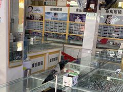 -康明眼镜(平海店)