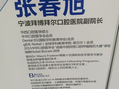 -泰康拜博口腔医院(江北总院)