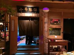 -小吊梨汤·北京菜·烤鸭(清河万象汇店)