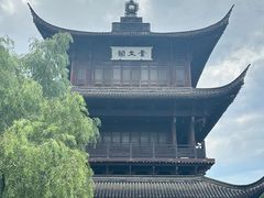 -鲁镇