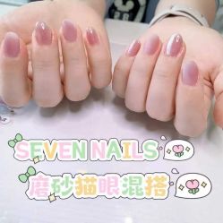 -Seven Nail七姑娘の美甲店