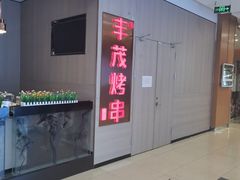 -天虹购物中心(石路店)