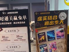 -导眼AR微密室逃脱(万丰海岸城店)