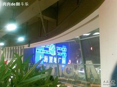 -上海置地广场(南京东路店)