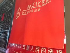 -将军府·鸡毛店(武侯祠店)