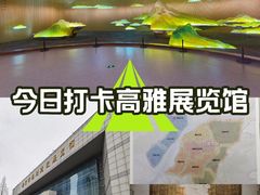 -南京市规划建设展览馆