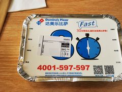-达美乐比萨(东新路店)