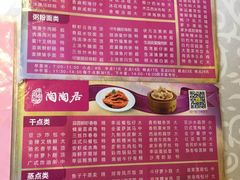 菜单-陶陶居酒家(第十甫路总店)
