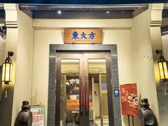 -東大方(湖州白鹭迎店)